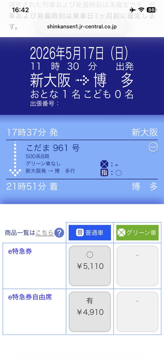 500系専用鉄 tweet media