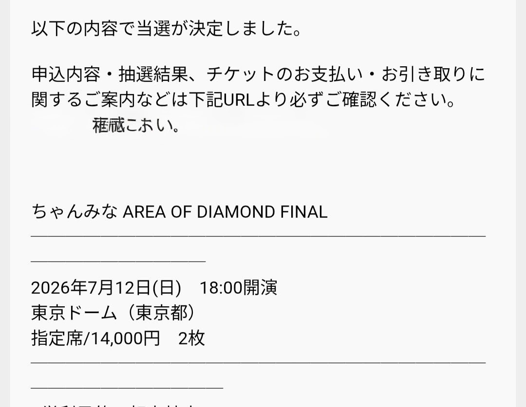 sky3254r's tweet photo. #CHANMINA
FC先行で当選出来たからアップグレードもしてみよう https://t.co/6ohIn6DA0h