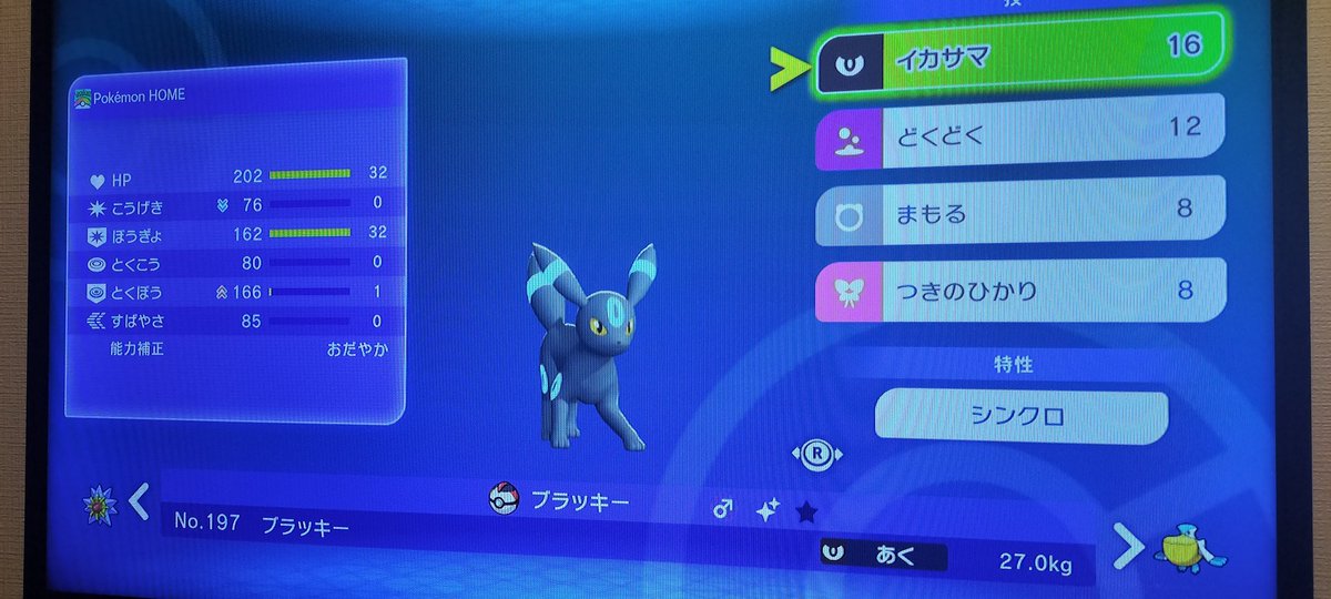 たま tweet media