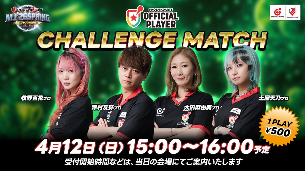 フェニックスダーツ公式🎯 tweet media