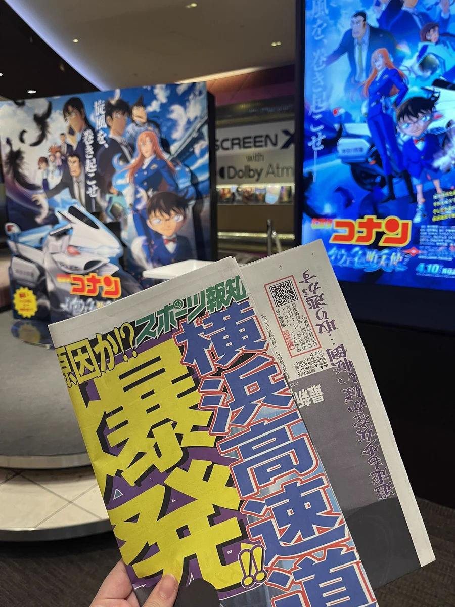 劇場版名探偵コナン【公式】 on X: 
