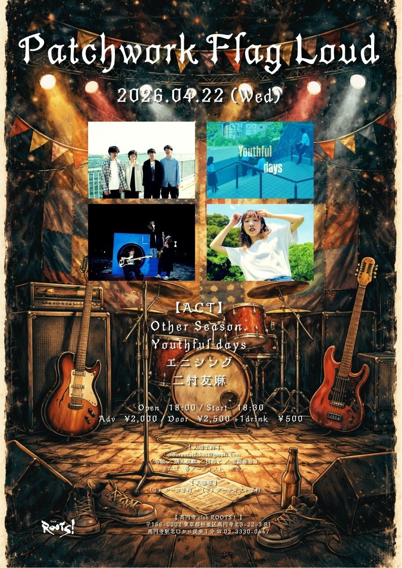 【ライブ情報🎤】

4月22日（水）

OPEN 18:00/START 18:30
前売￥2,500/当日￥3,000（+1D）
【出演】
画像参照

取り置きはDMまで！

#邦ロック #邦ロック好きな人と繋がりたい #バンド #ライブ #高円寺
