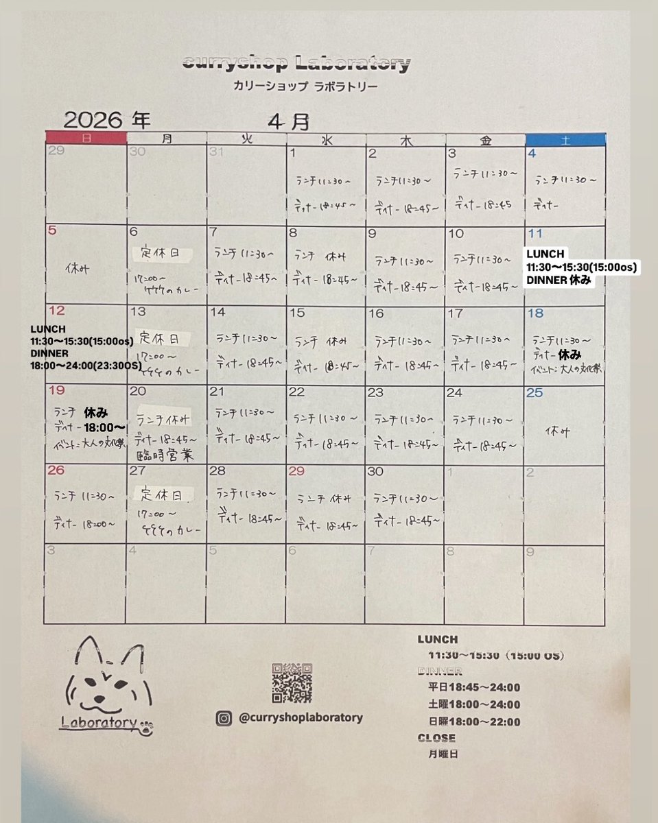 前田裕滋（まえだゆうじ）@ curryshopLaboratory tweet media