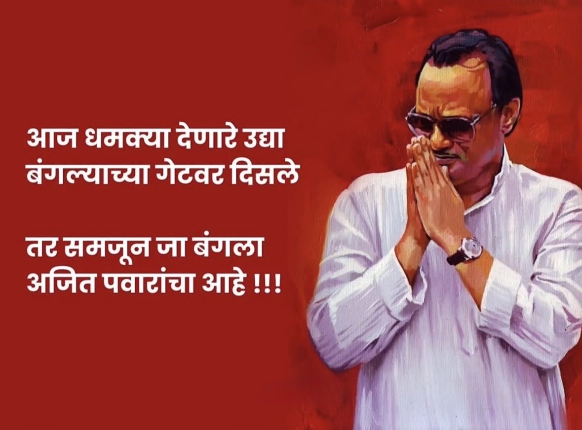 mangeshjax's tweet photo. #महाराष्ट्र https://t.co/r2l4YS0v8P