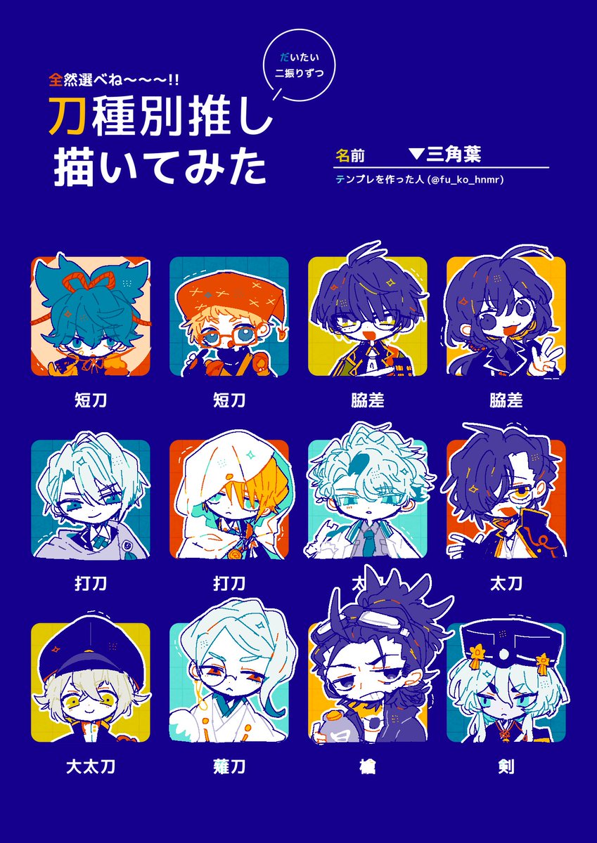 ▼三角葉 tweet media