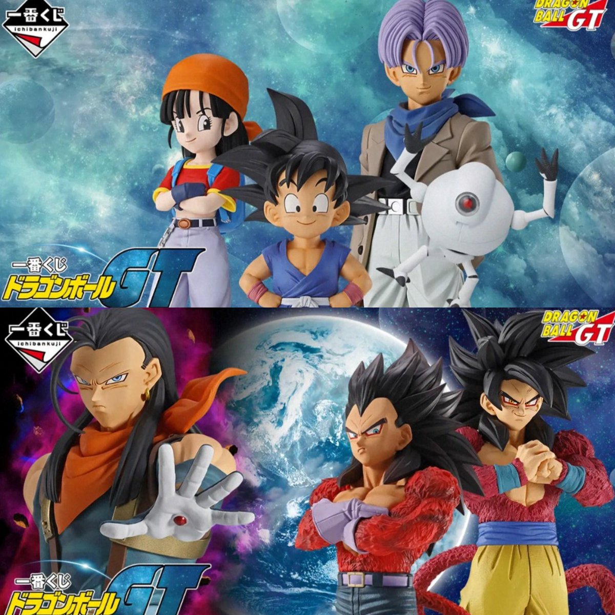 ドラゴンボール一番くじGTセット ドラゴンボール一番くじGTセット