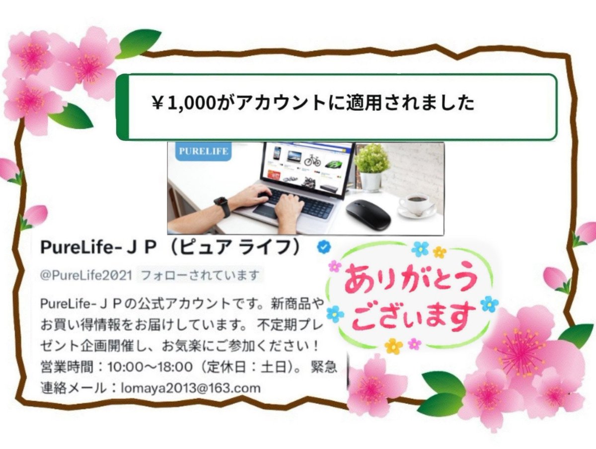 Marine573565's tweet photo. 🌸PureLife- ＪＰ(ピュアライフ)様🌸
@PureLife2021💻🛍️✨🎁

アマギフCP第47弾に当選🌈🎉
アマギフ1000円分頂きました🎁✨
🩷感謝でいっぱいです😭🩷
本当にありがとうございました🙇‍♀️💕

新商品やお買い物情報をお届けし
不定期🎁企画開催されてます🎊
是非チェックしてみて下さい🤗🩷

#当選報告🌸 https://t.co/74o2o1ECzQ