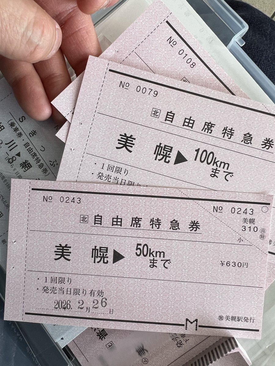 今町せんせいさん tweet media