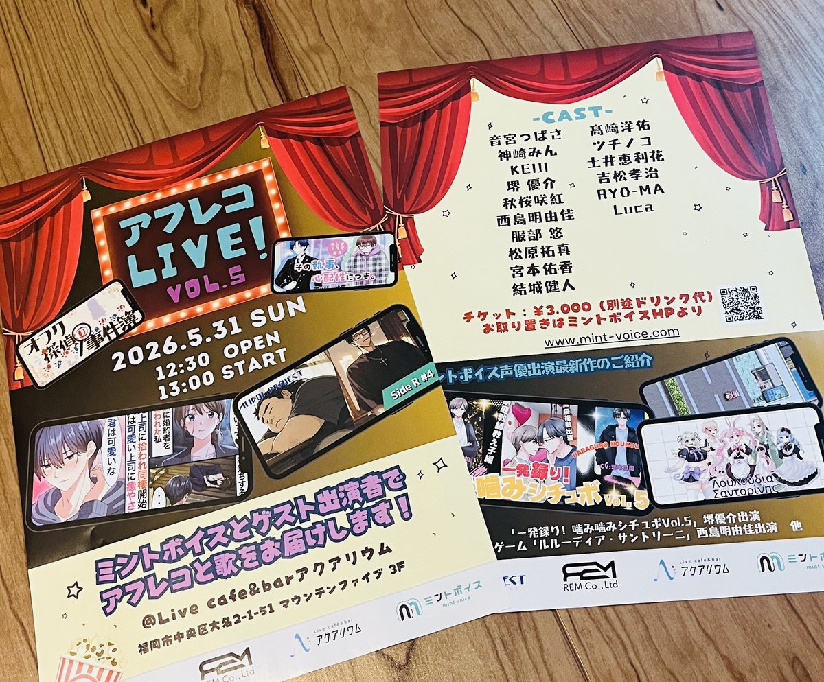 【公式】声優事務所ミントボイス tweet media