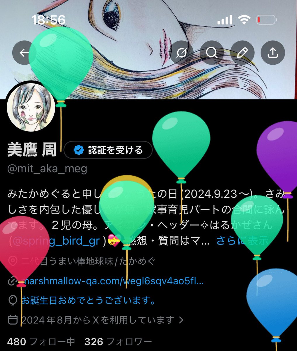 美鷹 周 tweet media