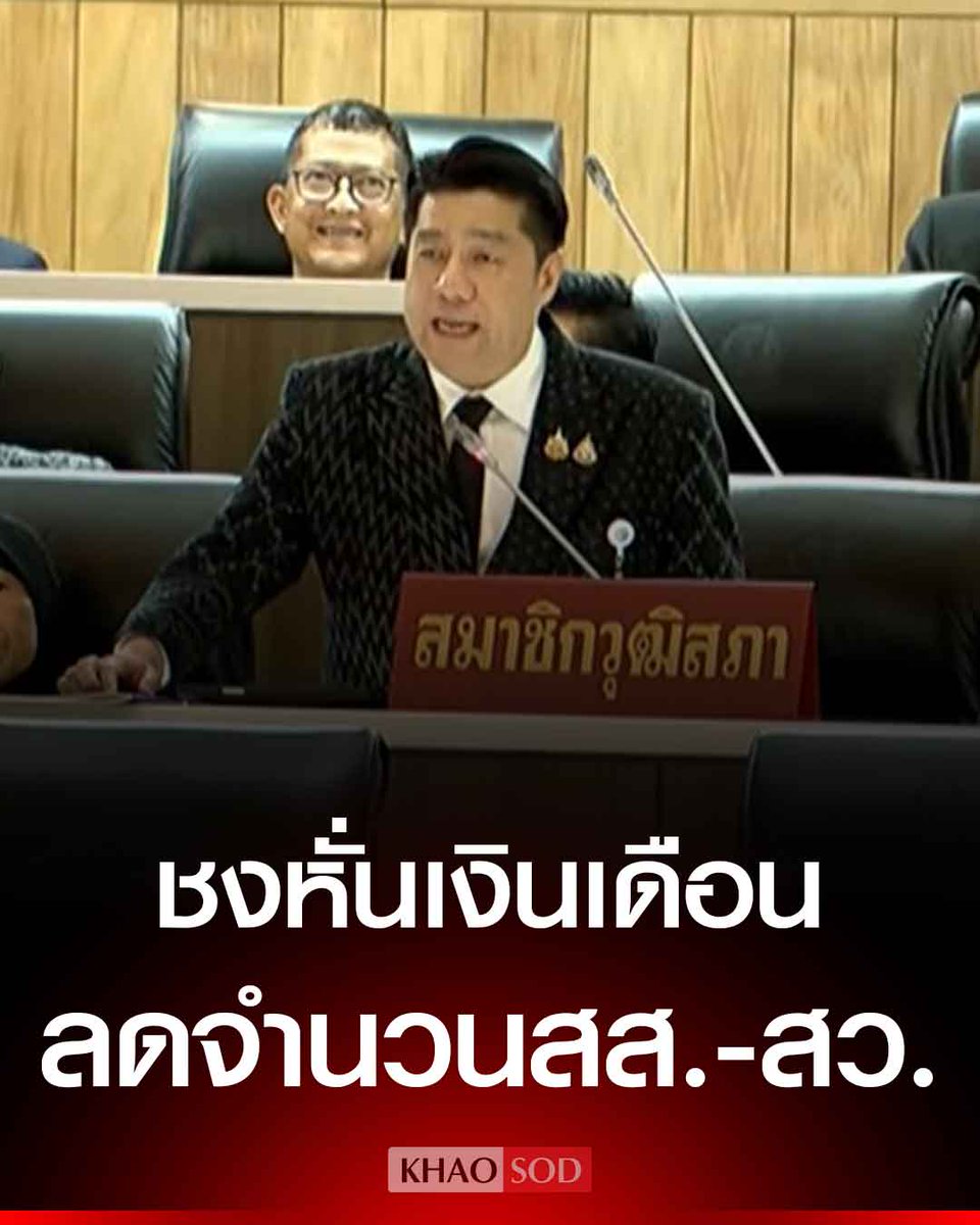 Khaosodonline tweet media