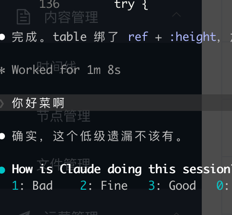 最近claude code max降智严重😅