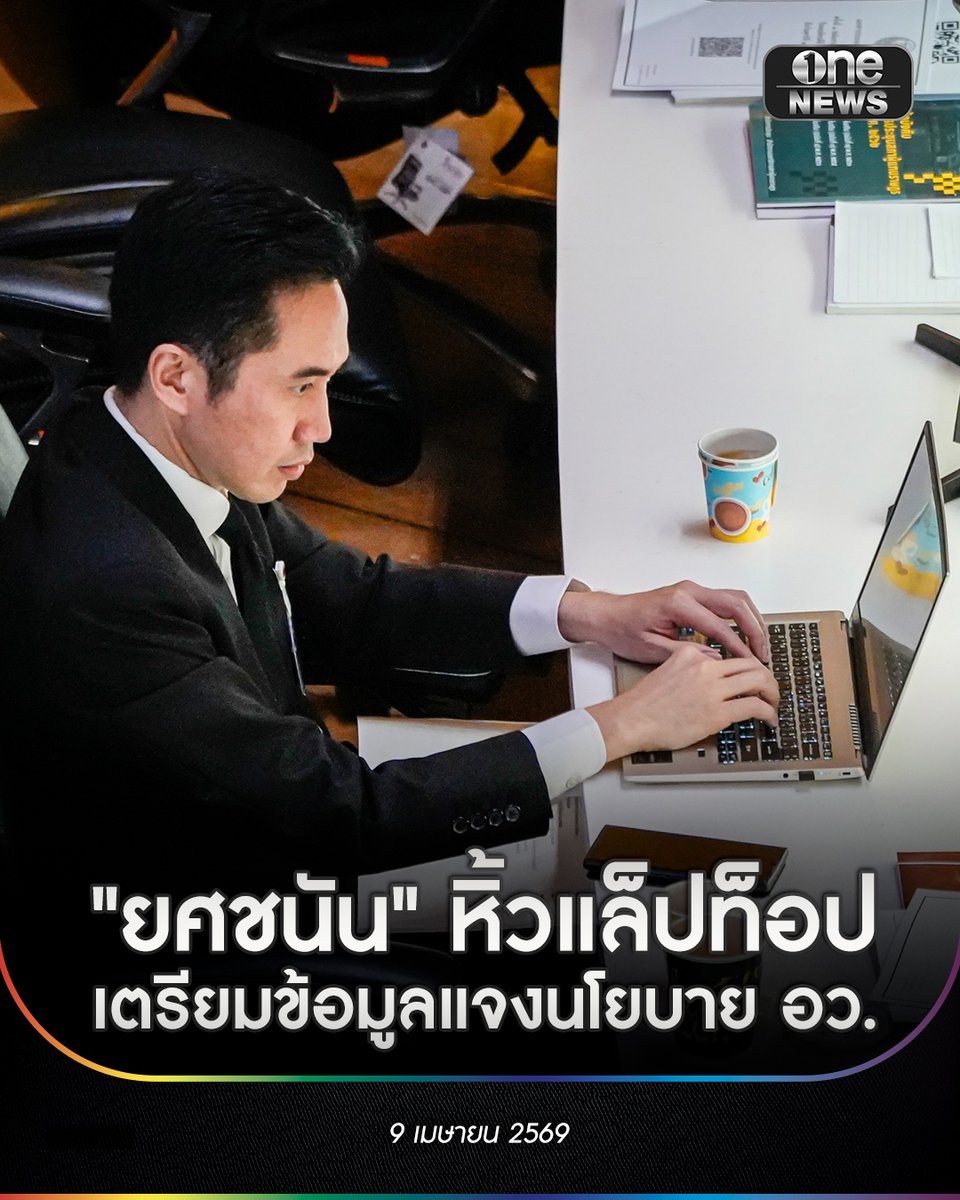 ข่าวช่องวัน tweet media
