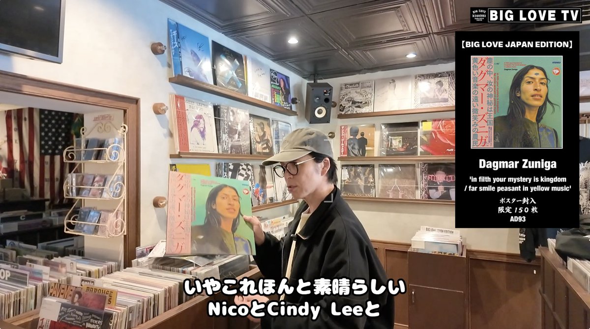 MY NEW BAND BELIEVE BIG LOVE RECORDS 限定盤 YouTubeをどうぞよろしくお願いいたします！ 【今週の新作レコード