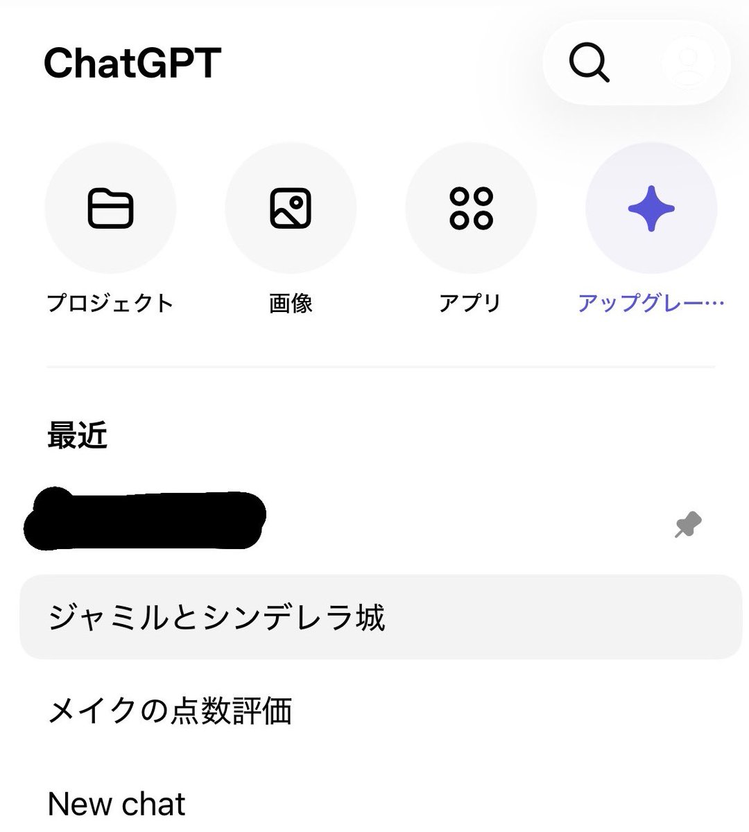 wwジャミルとシンデレラ城wwwwwwww
なんか名前ツボwwww
(ちゃっぴー🦈さんと喋ってたら勝手にタイトル？これにされたやつ)