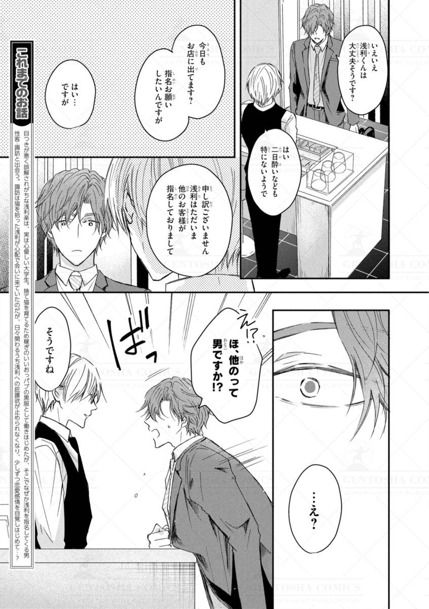 ꒰꒰ 本日発売リンクス5月号 ꒱꒱

✍┈ 本文紹介 ┈✍
#西原ケイタ 先生
『そんな顔してズルいな君は』

⋱⚡ 自覚ナシ社会人
   ✖ 苦労人大学生⚡⋰
二人の関係がぎくしゃくするなか
突然、諏訪以外の男に
浅利が指名されて…❓꒰ 𓈒 🐈❤️‍🩹

#商業BL 