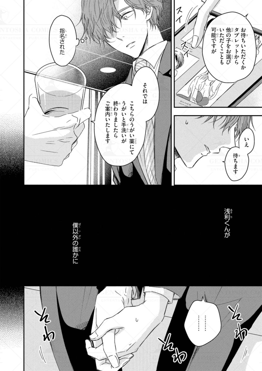 ꒰꒰ 本日発売リンクス5月号 ꒱꒱

✍┈ 本文紹介 ┈✍
#西原ケイタ 先生
『そんな顔してズルいな君は』

⋱⚡ 自覚ナシ社会人
   ✖ 苦労人大学生⚡⋰
二人の関係がぎくしゃくするなか
突然、諏訪以外の男に
浅利が指名されて…❓꒰ 𓈒 🐈❤️‍🩹

#商業BL 