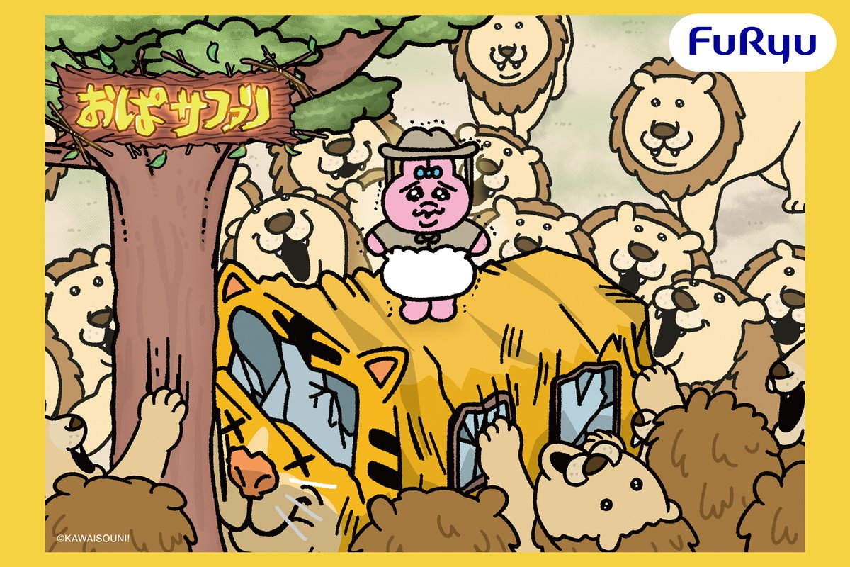 おぱんちゅうさぎ フリュー限定アート【おぱサファリ】