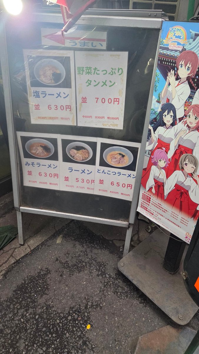 くらトラ改🐯@ピーアーク三田 tweet media