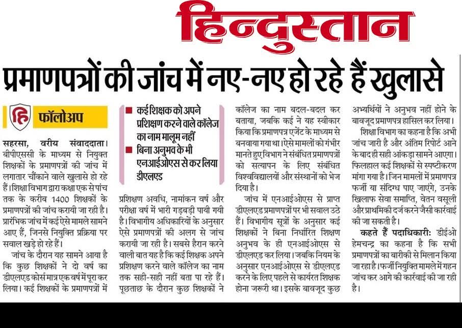 शिक्षा सुधार tweet media