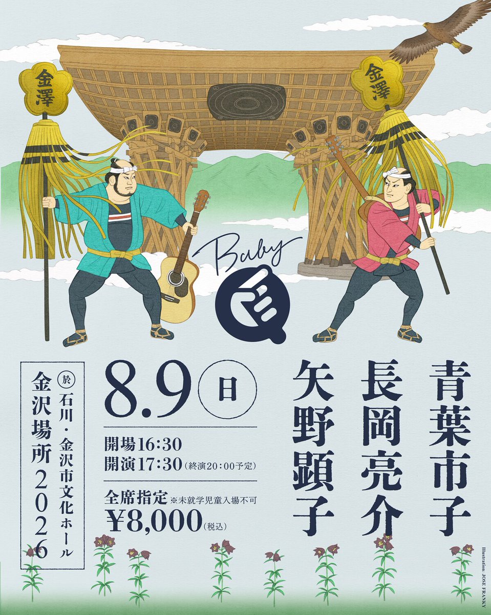 音楽ナタリー tweet media