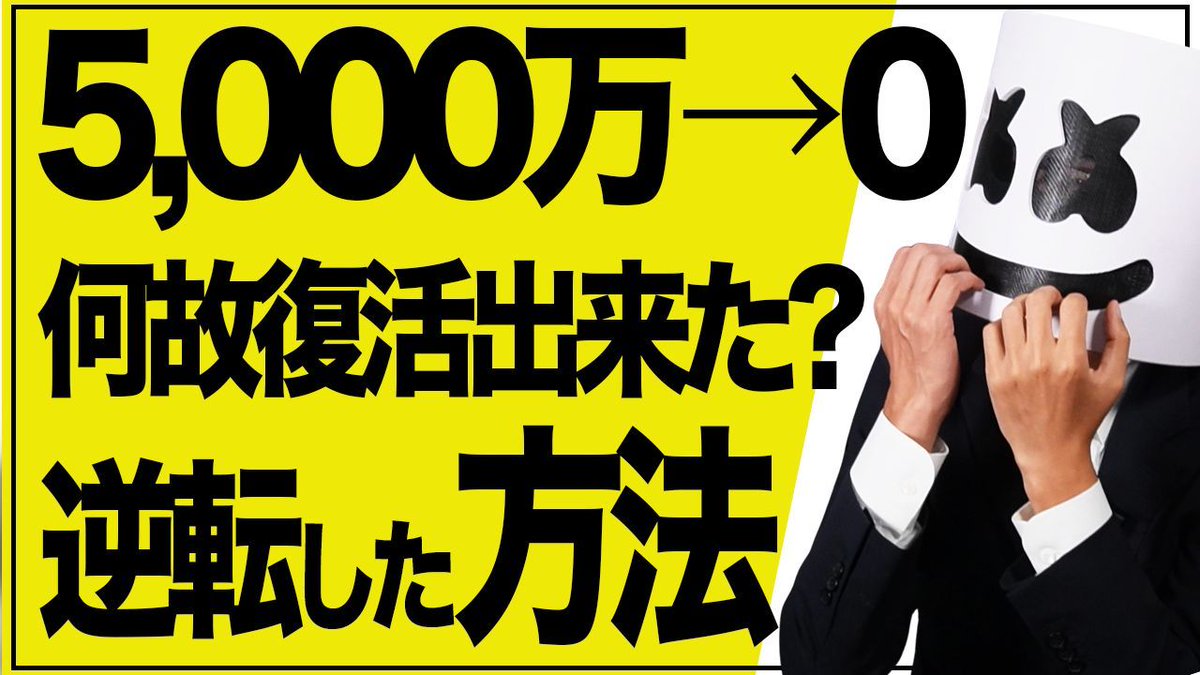 遠山謙｜外資コンサル×兼業トレーダー (利益6億円) tweet media