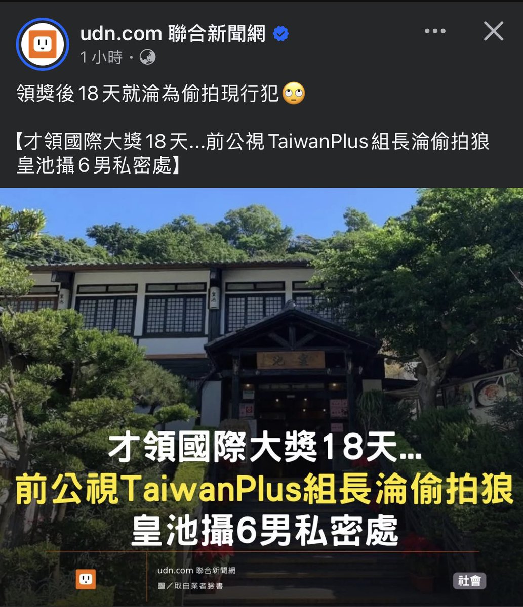 🏳️‍🌈痞子大叔碎碎念🇹🇼 tweet media