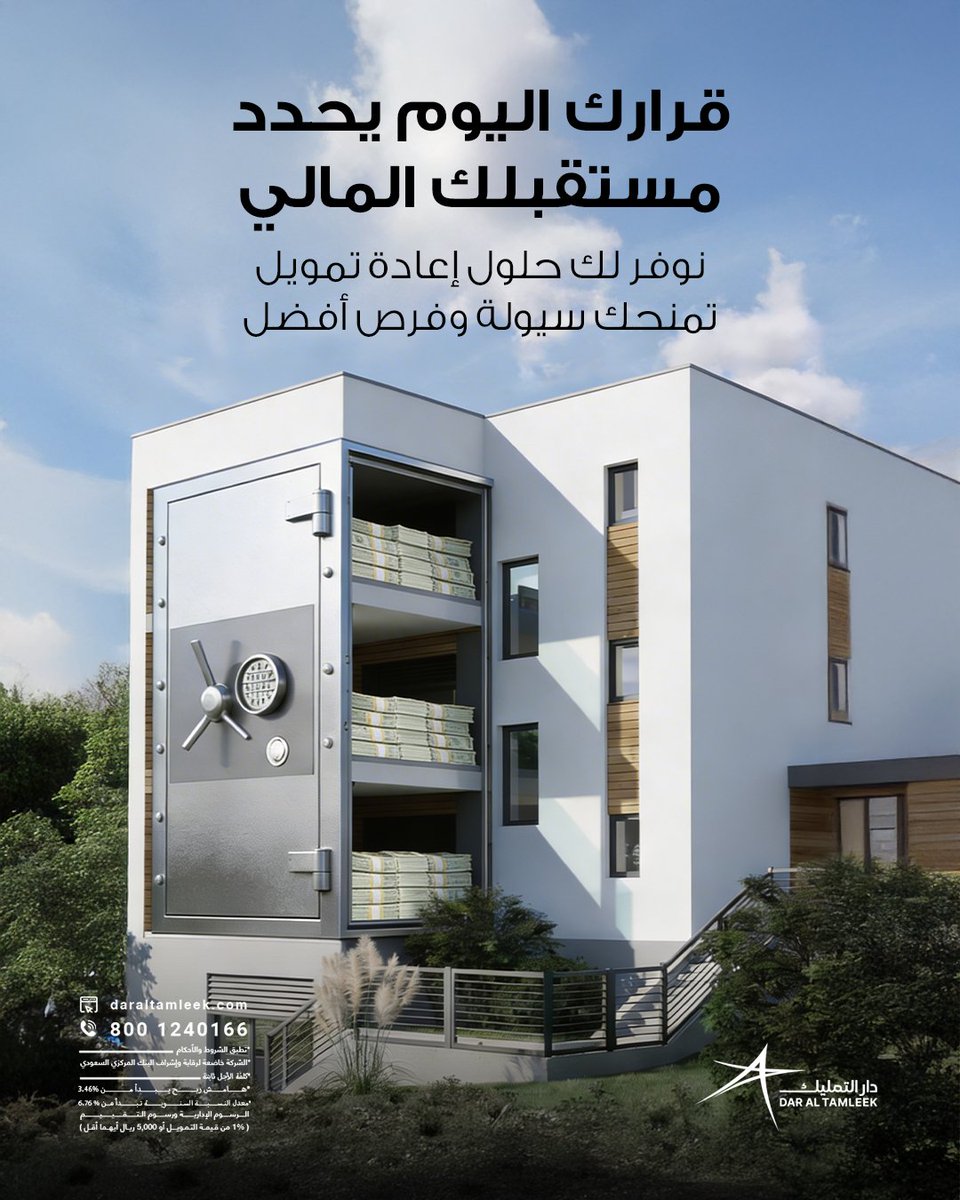 Dar Al Tamleek | دار التمليك tweet media