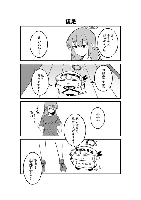 明星家のドヤヒマリちゃん その52

(-᷅ ∨ -᷄. )「ふぅ…良い運動になりましたねぇ…」 