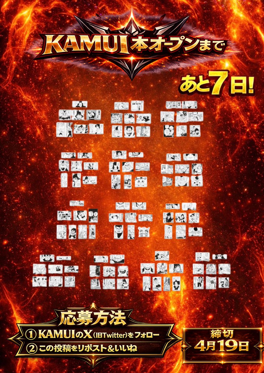 KAMUIオリパ tweet media