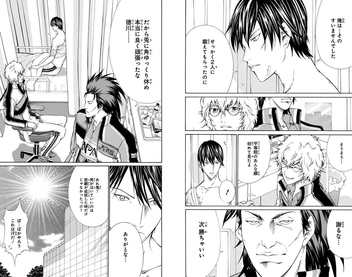 Golden age　127　「束の間の休息」

リョーマへの期待を語る徳川。
だが鬼と入江は、徳川への期待を語り、彼をねぎらった。

#テニプリ名場面