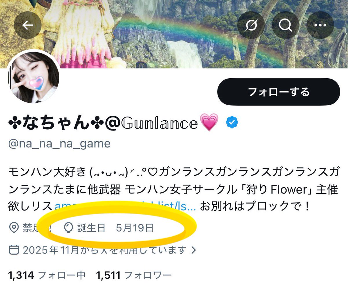 ✤なちゃん✤@𝔾𝕦𝕟𝕝𝕒𝕟𝕔𝕖💗 tweet media