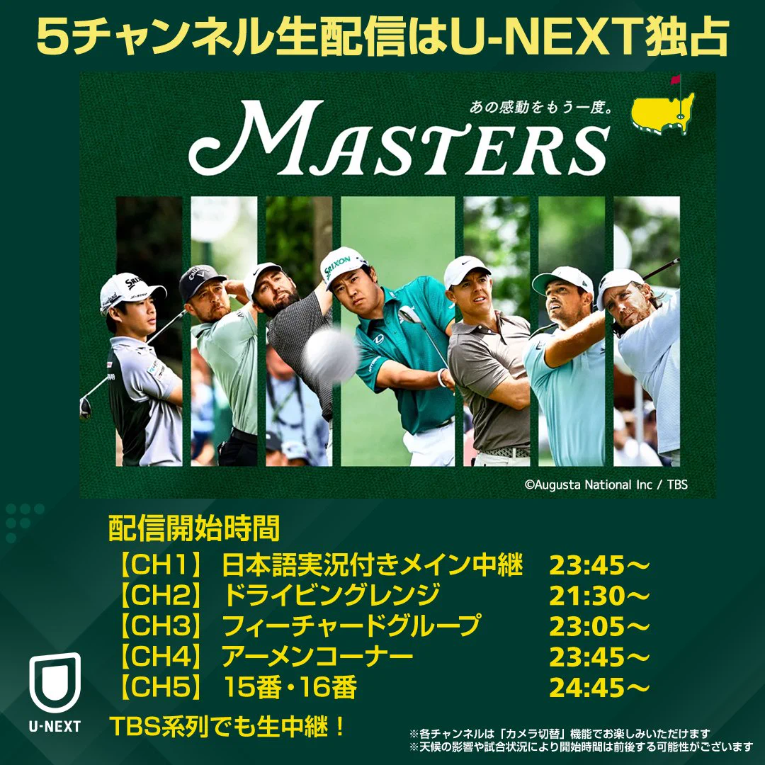 U-NEXT ゴルフ公式 on X: 