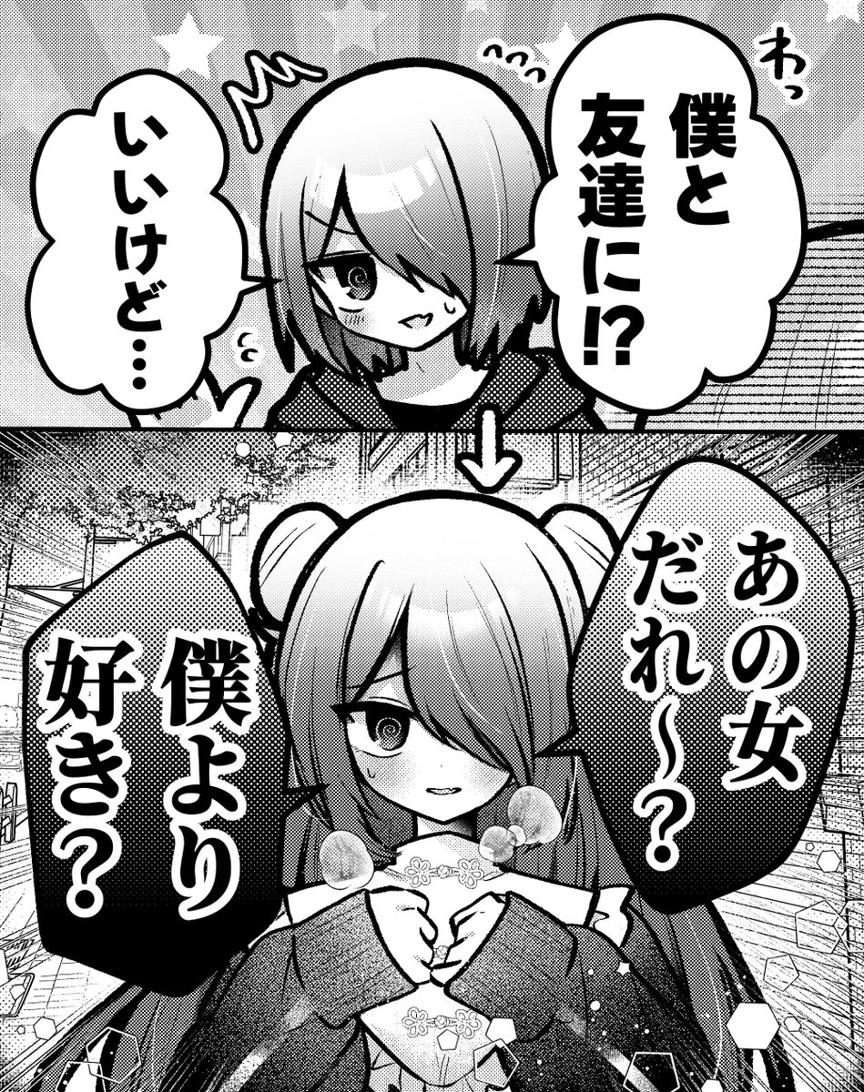 覚醒 
