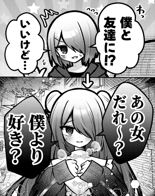 覚醒 