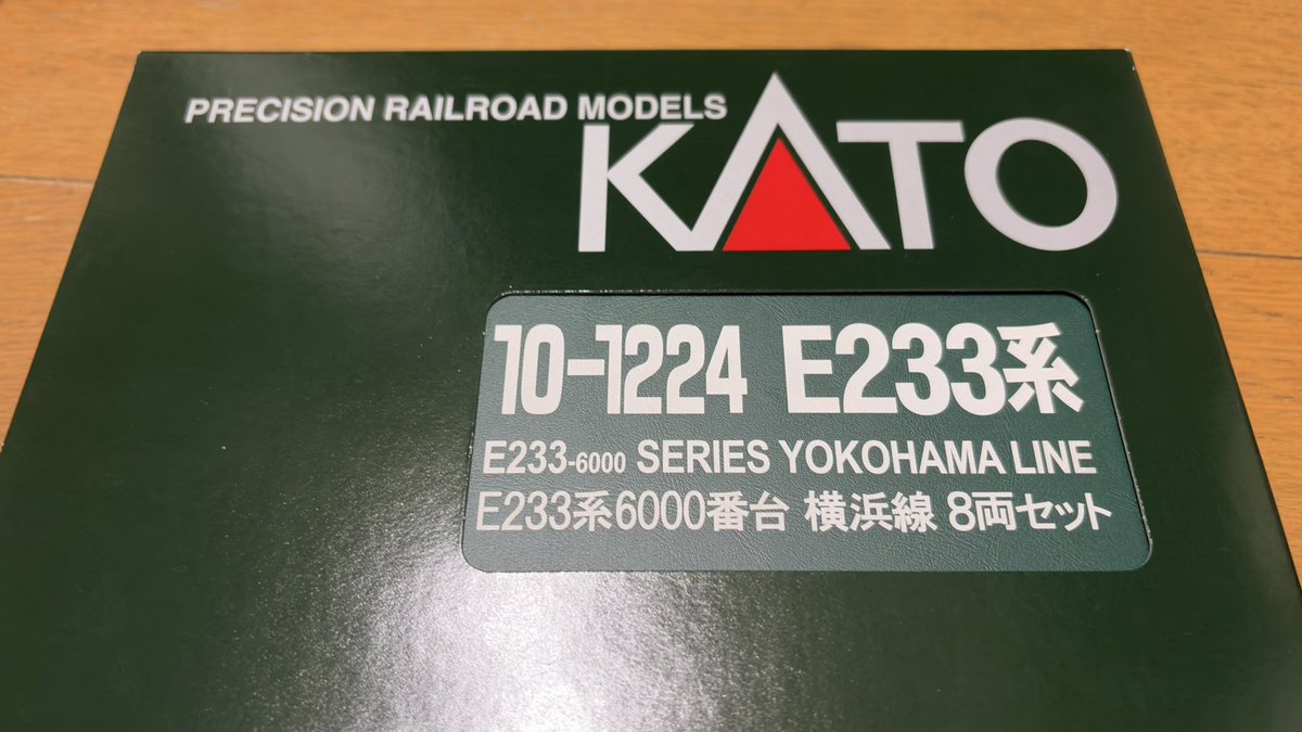 E233_15's tweet image. 今日のお届け物②
ぼち通販(川崎店)にて

KATO
E233系6000番台 8両セット 初期ロット

側面にスタンプがあった頃の初期ロットを購入！

この時代も知らない方もいるんですね！

デビュー当時は横浜出身のAKB48メンバーとのコラボもありましたね笑

#鉄道模型
#buynow
