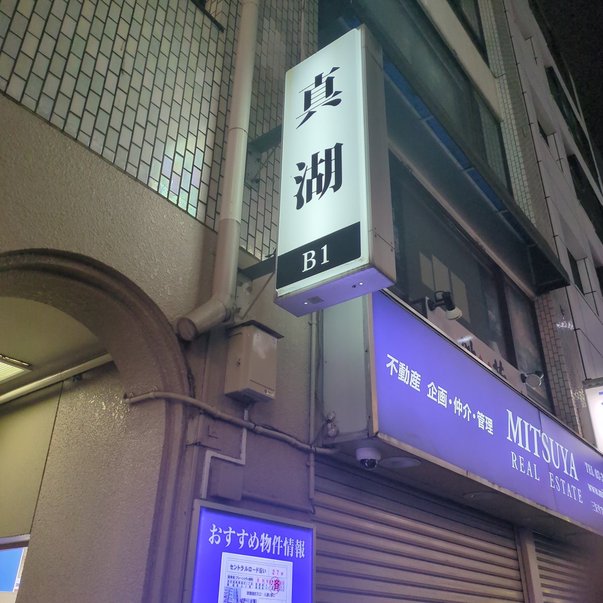 村尾 俊明 tweet media