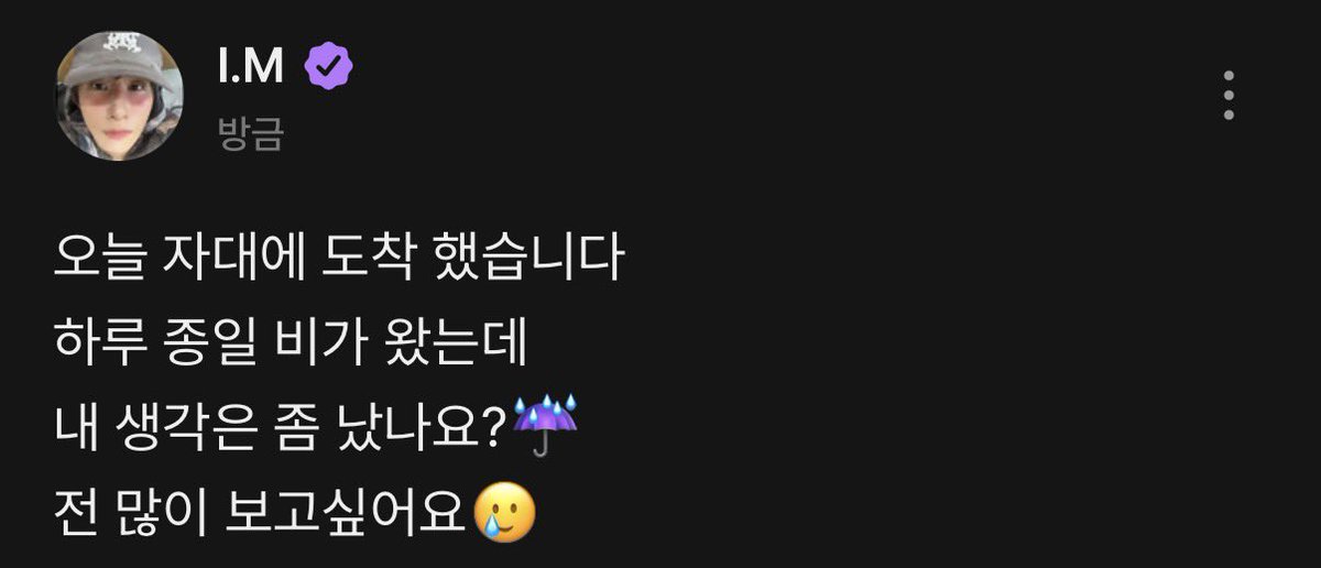 MONSTAXBASE's tweet photo. Changkyun on B-Stage #아이엠 #IM 

I arrived at my unit today
It rained all day
Did you ever think of me? ☔️
I miss you so much 🥲 https://t.co/3MgHmUZD3q