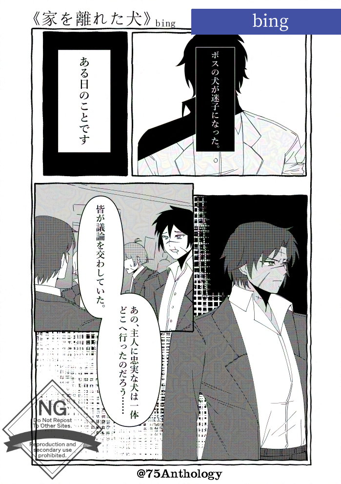 75アンソロ『Error better half』＠5/5西1 ア11ab tweet media