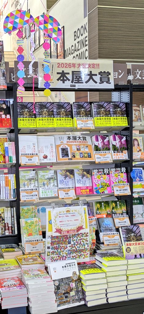 精文館書店【公式】 tweet media
