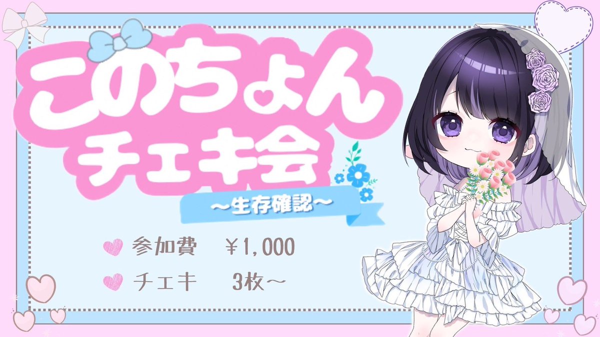 半年以上ぶりの生存確認です🫶🏻
詳細はALTにて🎶