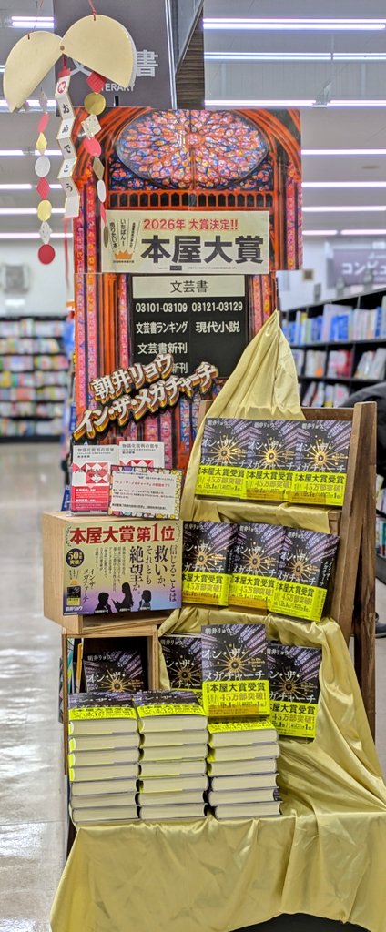 精文館書店【公式】 tweet media