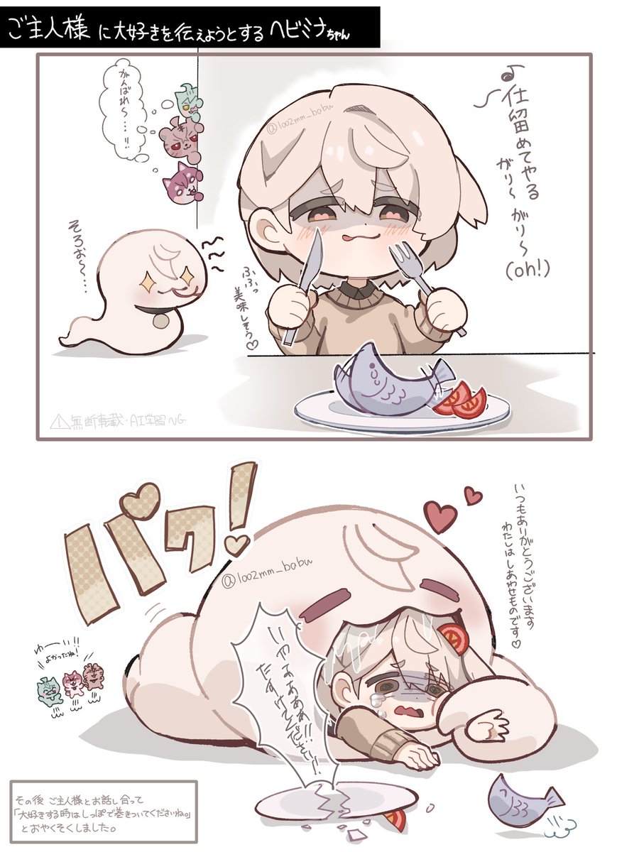 主役交代だ（弱肉強食）