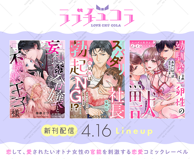 ラブチュコラ編集部🎀第①第③木曜配信 tweet media