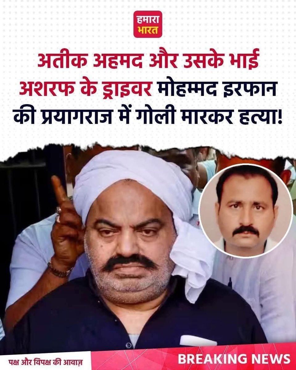 ये क्या हो गया भाई जान एक और आतंकी 72 हूरों के पास पहुंचा दिया 
देश मै बैठे गद्दारों के साथ ऐसा ही होना चाहिए 
इनको 72 नहीं 73 हूर के पास पहुंचा दो