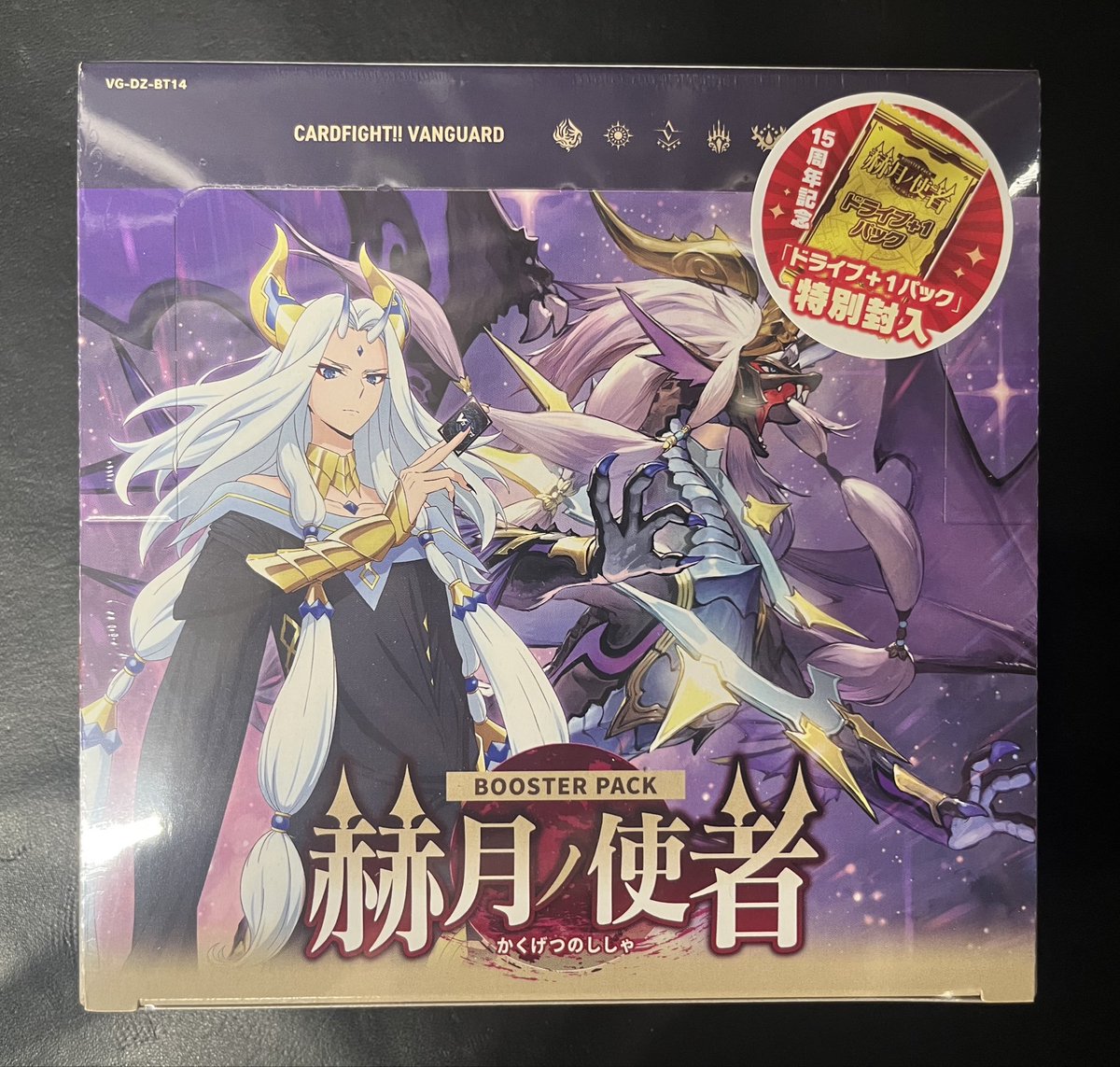 🔥4月10日(金)朝7時OPEN🔥 ヴァンガード 『赫月ノ使者』 新品パック