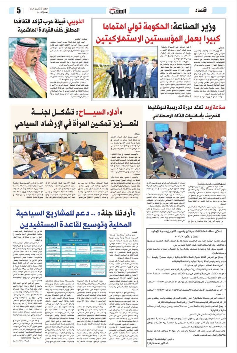 ملتقى قبيلة حرب في الأردن🇯🇴 tweet media