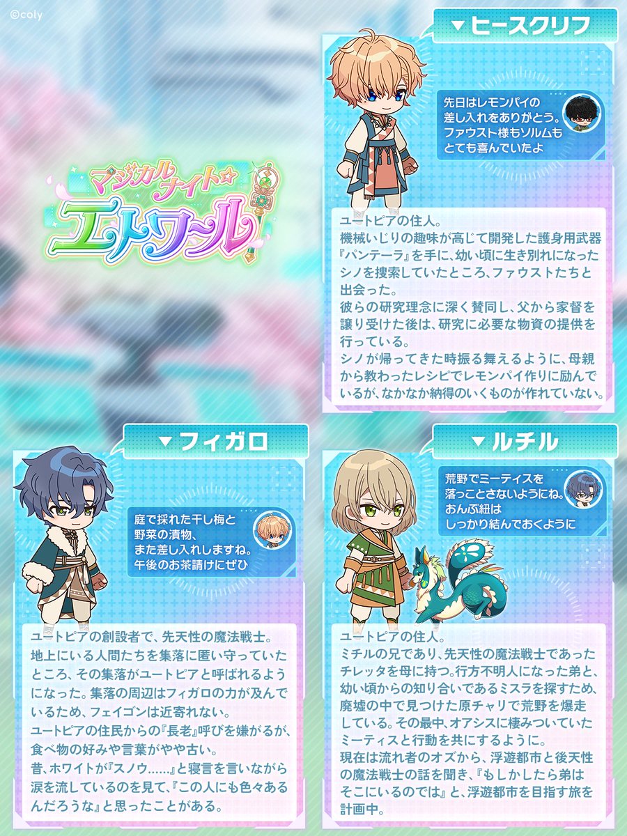 魔法使いの約束【公式】 tweet media