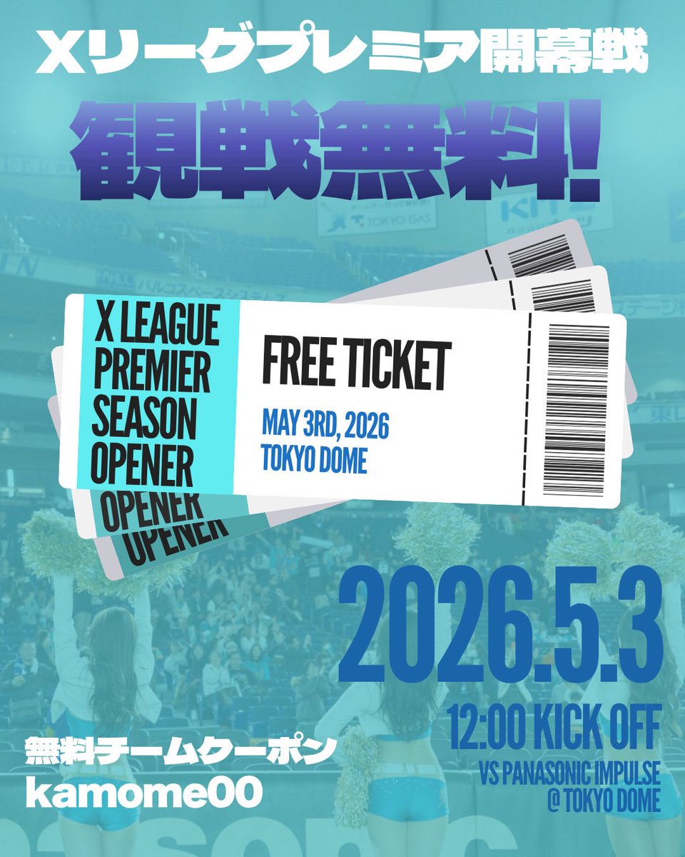 SEA-Cheer tweet media