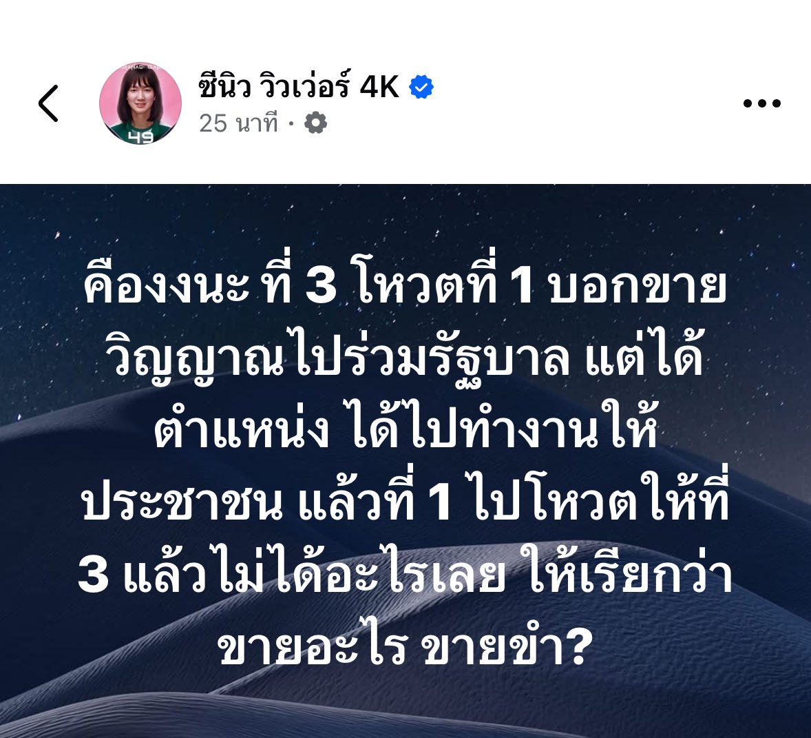 เปรี้ยวจี๊ดคนสวย tweet media